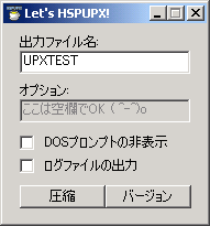 UPX Frontend for HSP - Let's HSPUPX!