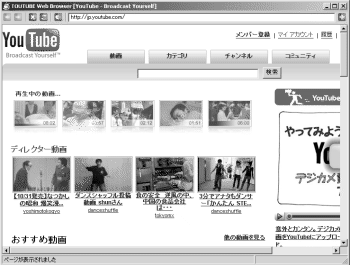 TOUTUBE Web Browser (ウェブブラウザ＋FLV動画ファイルダウンローダー)